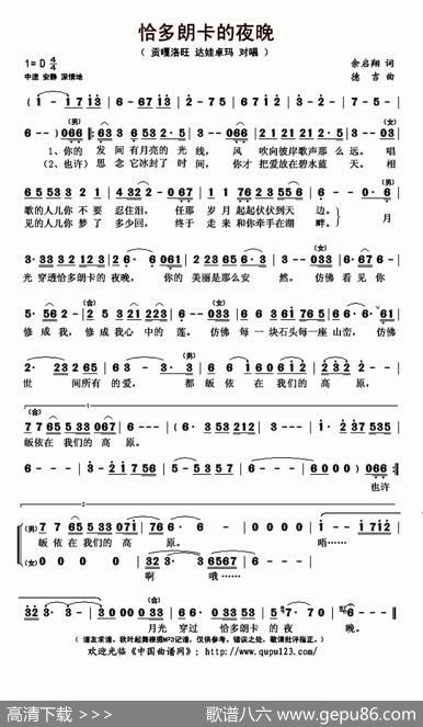 恰多朗卡的夜晚 - 余启翔|德吉
