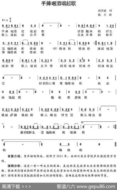 手捧咂酒唱起歌 - 孙洪斌陈万|孙洪斌陈万