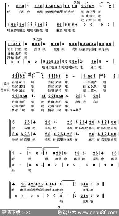 羌山情（男女声对唱） - 蒲跃|朱朝忠