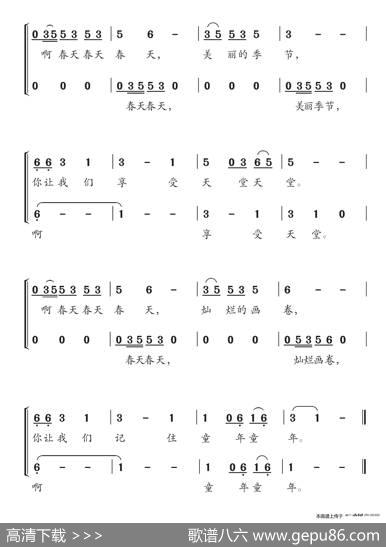 春天（张冰词蒋庆乐曲、二声部合唱） - 张冰|蒋庆乐