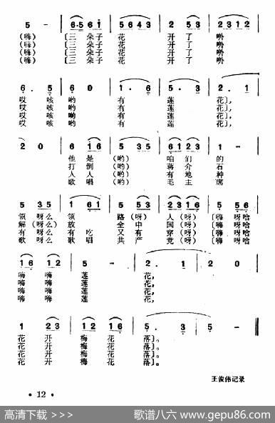 共产党领导咱们闹革命|河北正定民歌