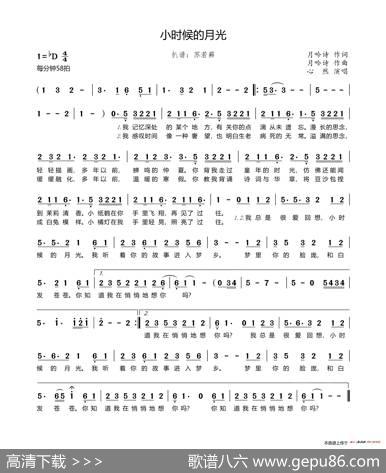 小时候的月光 - 月吟诗|月吟诗
