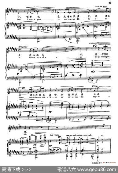 声乐教学曲库5-19小咏叹调之三（正谱）（选自《被遗忘的小咏叹调曲集》） - P·威尔莱奴|C·德彪西