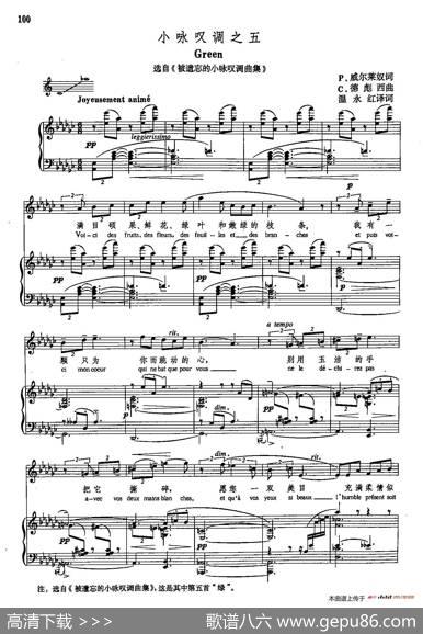 声乐教学曲库5-20小咏叹调之五（正谱）（选自《被遗忘的小咏叹调曲集》） - P·威尔莱奴|C·德彪西
