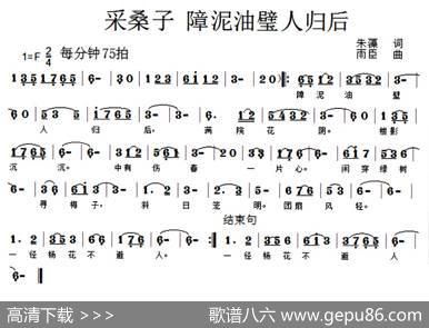 采桑子障泥油壁人归后 - 朱藻|迟雨臣