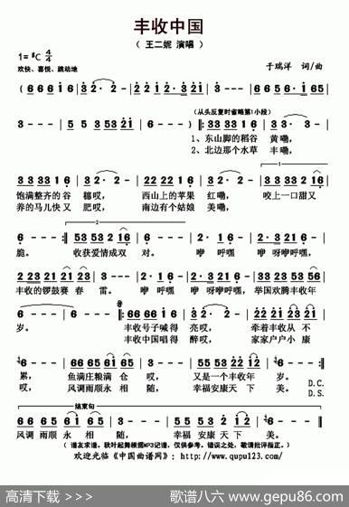 丰收中国 - 于瑞洋|于瑞洋