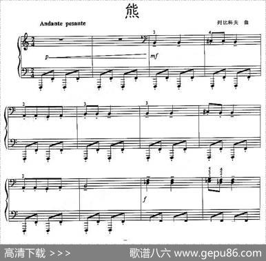 熊