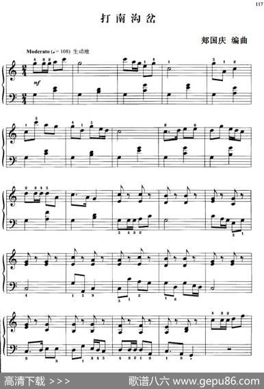 110首中国民歌钢琴小曲集：打南沟岔|郏国庆编曲