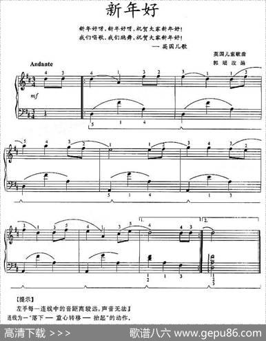 新年好（英国儿歌、郭瑶改编版）|英国儿歌、郭瑶改编