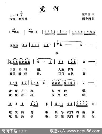 党啊 - 屈干臣|周令西