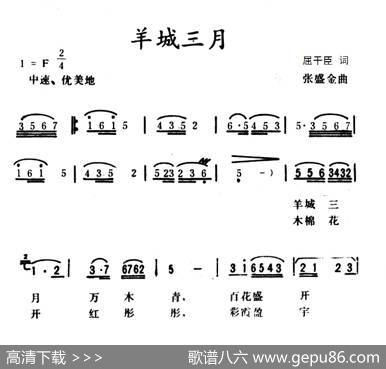 羊城三月 - 屈干臣|张盛金