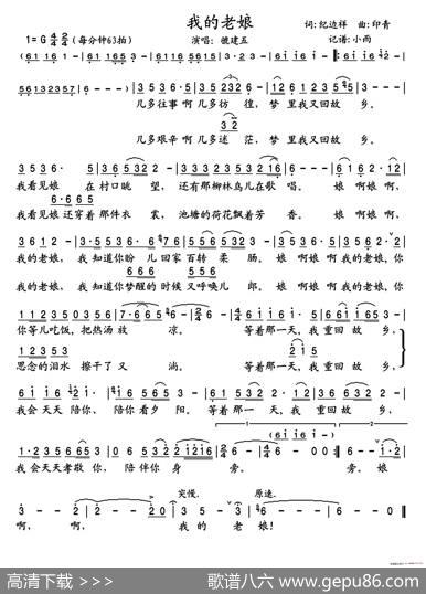 我的老娘 - 纪连祥|印青