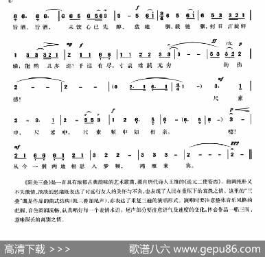 阳关三叠（[唐]王维词夏一峰改编传谱） - [唐]王维|夏一峰改编传谱
