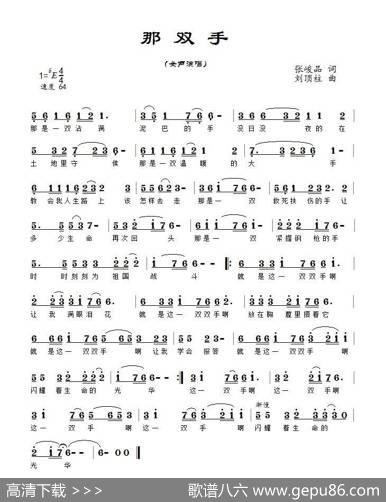 那双手（吕薇演唱） - 张峻品|刘顶柱