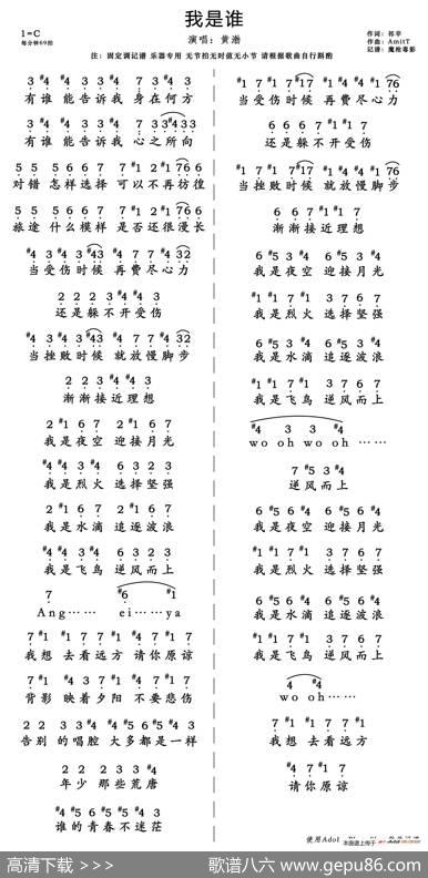 我是谁（《神秘巨星》电影中文版主题曲） - 祁辛|AmitTrivedi