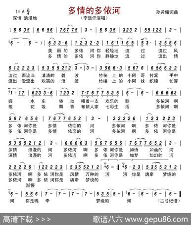 多情的多依河 - 孙贤储|孙贤储