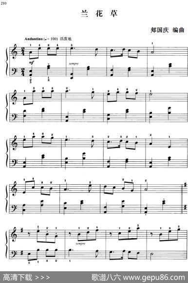 110首中国民歌钢琴小曲集：兰花草|郏国庆编曲
