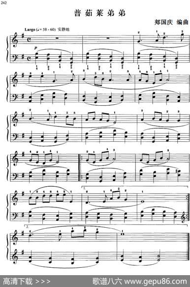 110首中国民歌钢琴小曲集：普茹莱弟弟|郏国庆编曲