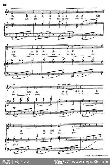 声乐教学曲库5-41宁静的午后（正谱） - D·G·罗塞蒂|R·沃恩·威廉斯