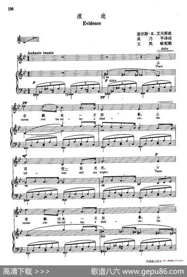 声乐教学曲库5-43痕迹（正谱）|查尔斯·E·艾夫斯