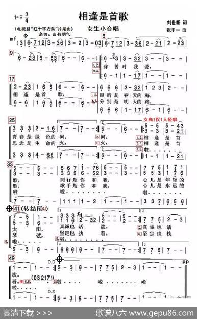 相逢是首歌 - 刘世新|张千一