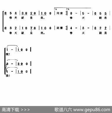 春天就是我（电影《小歌星》插曲、合唱） - 潘伯荣|金复载