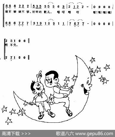 小小月亮船（电视栏目主题歌、合唱） - 朱胜民|王志刚