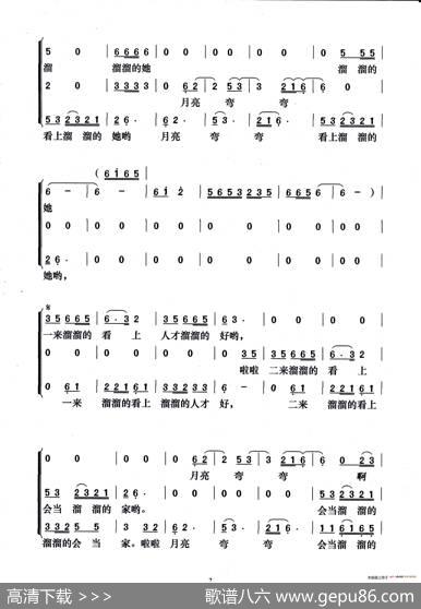 康定情歌（梦之旅演唱版） - 四川康定情歌|江定仙编曲