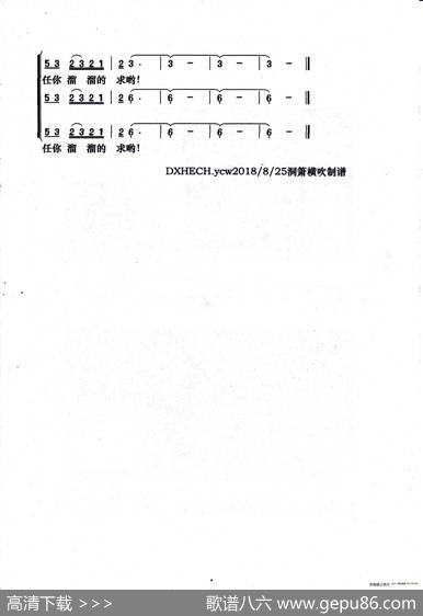 康定情歌（梦之旅演唱版） - 四川康定情歌|江定仙编曲