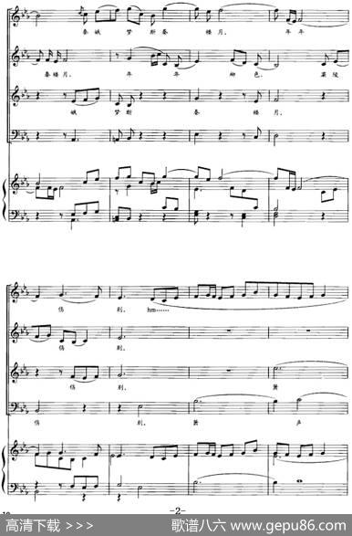 忆秦娥（李白词段平泰曲、正谱） - 李白|段平泰