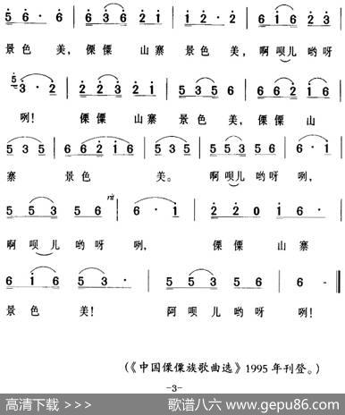 傈僳山寨景色美 - 阳举文|张学文