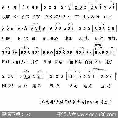 齐心建乐园 - 张学文|张学文