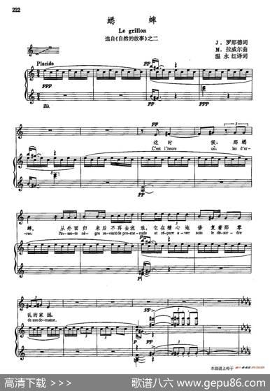 声乐教学曲库5-48蟋蟀（正谱）（选自《自然的故事》之二） - J·罗那德|M·拉威尔