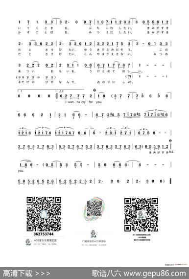 [日]君が好きだと叫びたい（想大声说喜欢你）（日本动画片《灌篮高手》片头曲） - 山田恭二|多々納好夫
