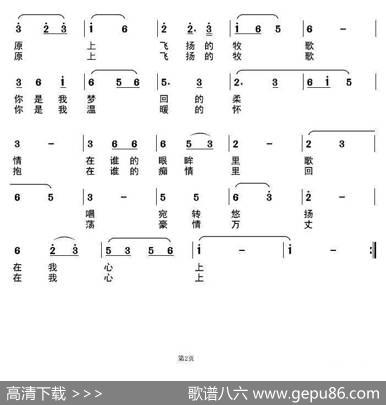 草原牧歌（洛扎.曲吉甲措词清波曲） - 洛扎.曲吉甲措|清波
