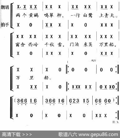 古诗词今唱：绝句（唱、声势、朗读） - [唐]杜甫|王志新编曲
