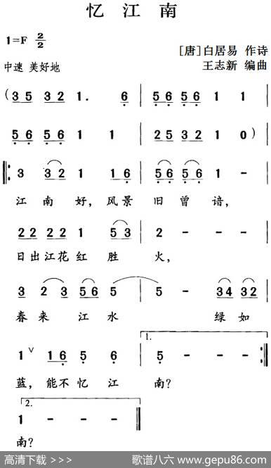 古诗词今唱：忆江南 - [唐]白居易|王志新编曲