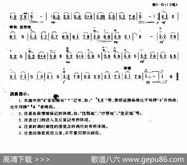 妇女自由歌|山西民歌、王莉莉订谱