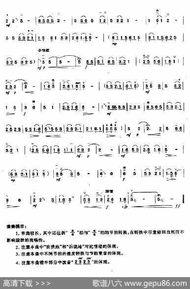 翻身道情（陕北民歌、王莉莉订谱版）|陕北民歌、王莉莉订谱
