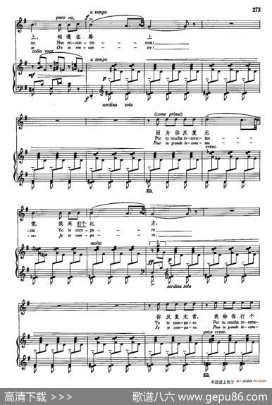 声乐教学曲库5-61穆尔西亚的赛吉迪利亚（正谱）（选自《西班牙民歌七首》之二）|M·D·法利亚