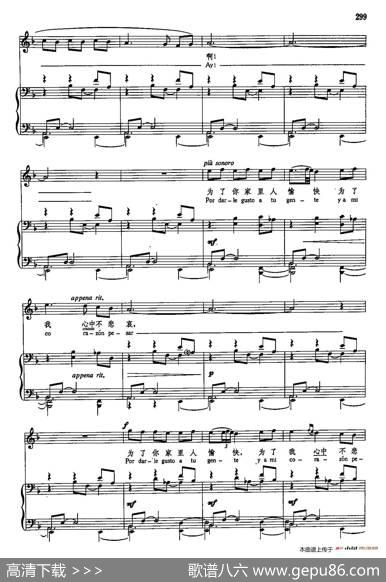 声乐教学曲库5-67安达卢西亚的歌曲（正谱）|华金·宁