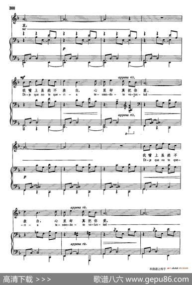 声乐教学曲库5-67安达卢西亚的歌曲（正谱）|华金·宁