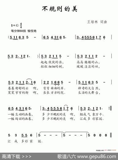 不规则的美 - 王培林|王培林