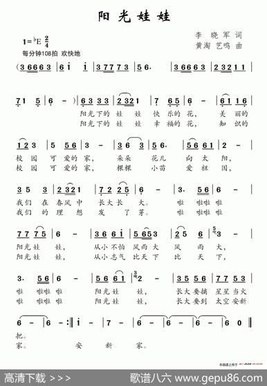 阳光娃娃 - 李晓军|黄淘艺鸣
