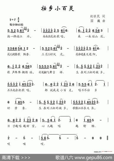 壮乡小百灵 - 赵铁民|国巍