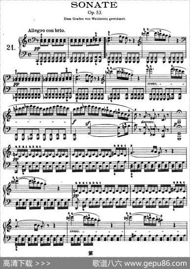 SONATEOP.53（第二十一钢琴奏鸣曲）