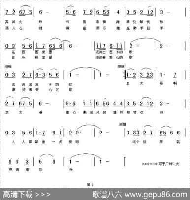 大哥啊大哥 - 姚玉凤|铁君