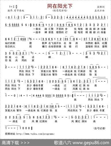 同在阳光下 - 屈塬|孟庆云