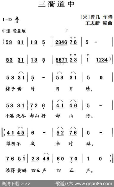 古诗词今唱：三衢道中 - [宋]曾几|王志新编曲
