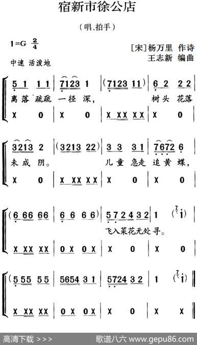 古诗词今唱：宿新市徐公店 - [宋]杨万里|王志新编曲